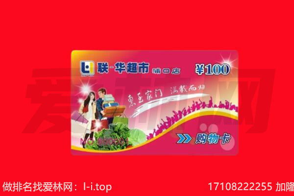 安庆购物卡回收.jpg